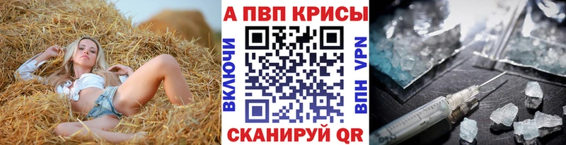 где найти наркотики  MEGA как войти  Alpha PVP Соль  Анапа 