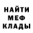 АМФЕТАМИН Розовый Eelky