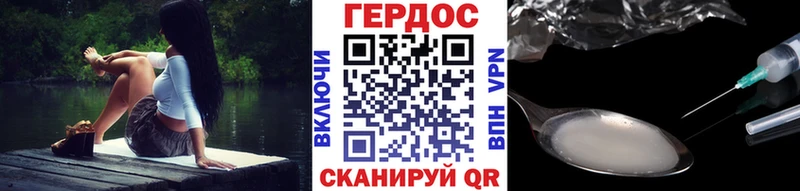 Героин Heroin  где найти   Анапа 