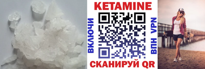 КЕТАМИН ketamine  Анапа 