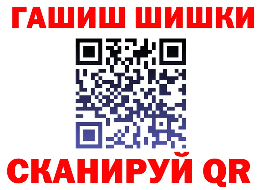 ГАШ гарик зеркало shop MEGA Анапа