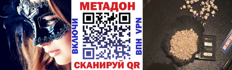 МЕТАДОН белоснежный  Анапа 